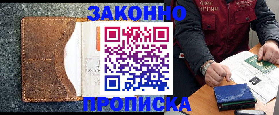 временная регистрация в Мордовии