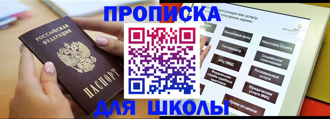 прописка для кредита в Мордовии